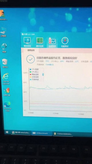 电脑cpu温度多少是正常，电脑cpu温度应该是多少