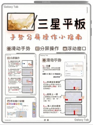 三星n8010平板电脑怎么格式化?？三星平板电脑怎样格式化