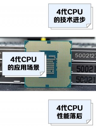 英特尔第四代酷睿i7多少钱？英特尔第四代cpu