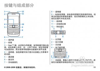诺基亚e63怎么连网？诺基亚e63wifi怎么设置