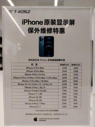 iphonex换原装屏幕多少钱，iphone x换原装屏幕多少钱？