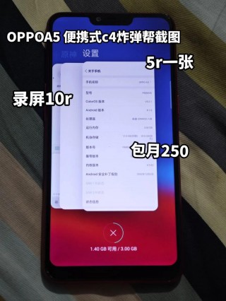 oppoa5功能大全，oppoa5的功能键介绍与使用