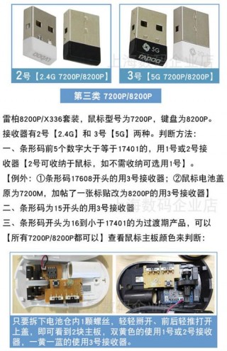 雷柏1800无线鼠标怎么连接，雷柏1800无线鼠标怎么连接电脑