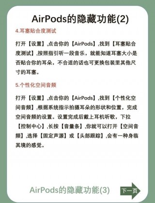 苹果2代耳机功能，苹果2代耳机功能键在哪