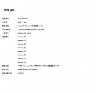 宏碁电脑怎么查序列号？宏碁电脑怎么查序列号查询