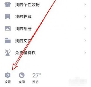 qq电脑管家怎么关闭，电脑管家怎么关闭自动登录