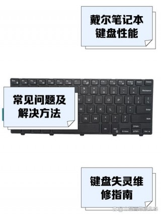 戴尔笔记本电脑小键盘怎么打开，戴尔笔记本如何调出小键盘？