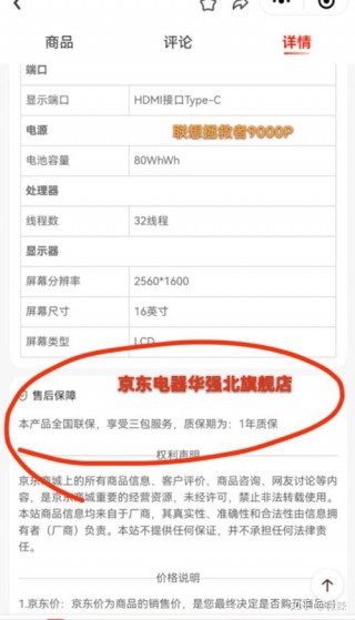 联想电脑系统保修多久？联想系统保修吗