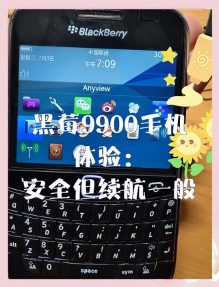 黑莓9930怎么刷机，黑莓9930刷机教程？