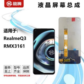 realmeq屏幕是多少赫兹？realmeq多大屏幕