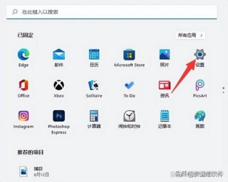 索尼电脑蓝牙怎么开启？索尼电脑蓝牙怎么开启设置