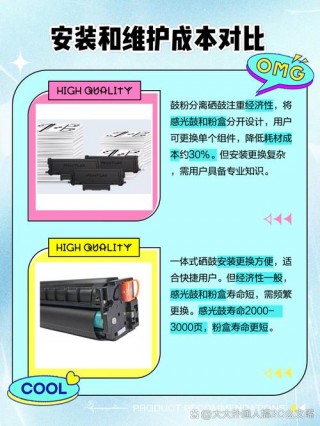 激光打印机硒鼓分离的好还是一体的好，家用激光打印机硒鼓分离和一体的