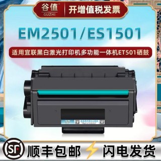 宜联打印机怎么样，宜联打印机为什么这么低价？