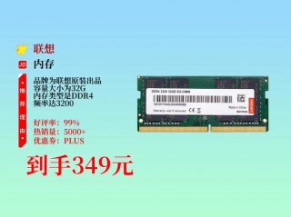 加一条8g内存条多少钱？加个8g的内存条多少钱