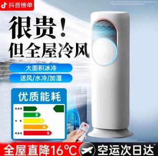 冷风扇和塔扇哪个好？冷气扇和塔扇哪个好