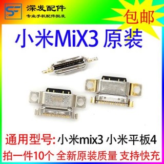 小米平板4换屏多少钱，小米平板四换屏幕大概多少钱