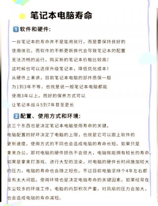 笔记本硬盘寿命一般几年，笔记本硬盘可以使用多久