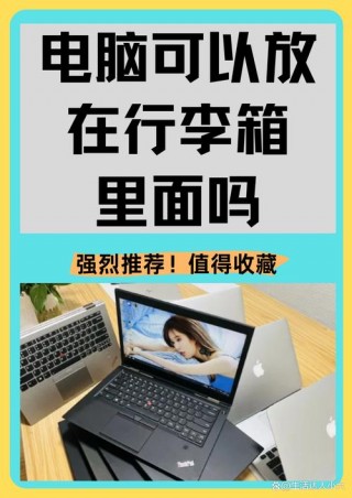 装电脑一定要用电脑包吗？装电脑一定要用电脑包吗知乎