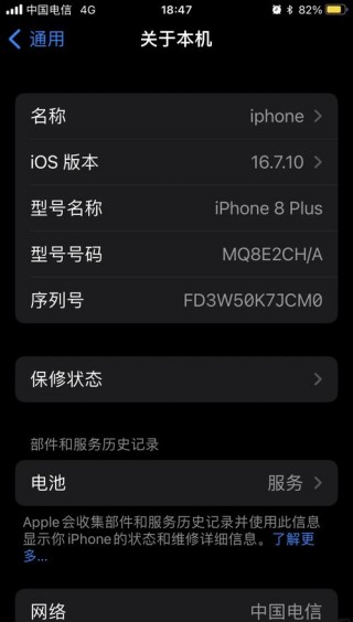 苹果8p质量到底怎么样，苹果8p手机性能怎么样？