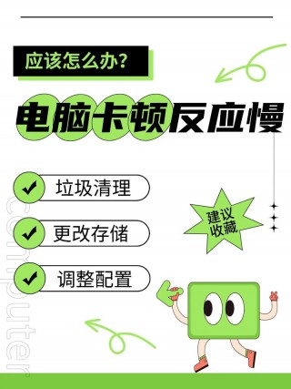 笔记本电脑卡顿是什么原因？笔记本电脑卡顿是什么问题