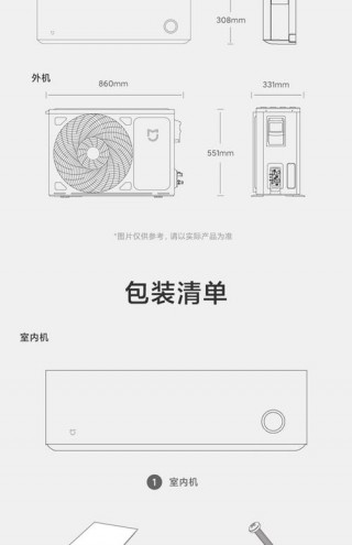 小米空调和米家空调区别？小米空调与米家空调