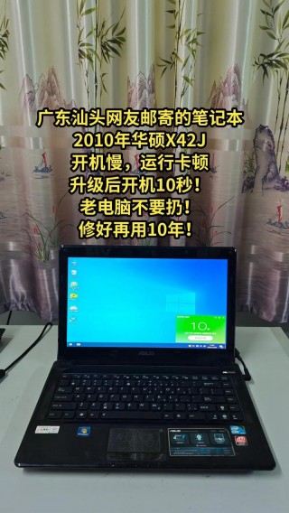 华硕笔记本x42j怎么拆后盖，华硕x43u笔记本电脑怎么拆？