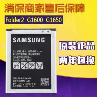 三星g1600上市是多少钱，三星g1600原价多少钱