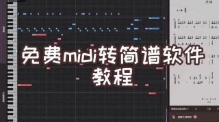 打谱制谱推荐笔记本电脑？制谱软件电脑