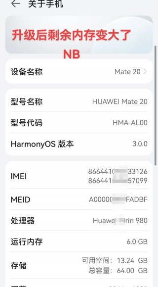 华为mate20升级鸿蒙系统步骤，华为mate20升级鸿蒙os