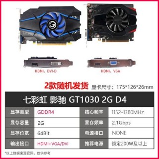 gt7304g相当于什么显卡，gt730相当于什么级别的显卡？