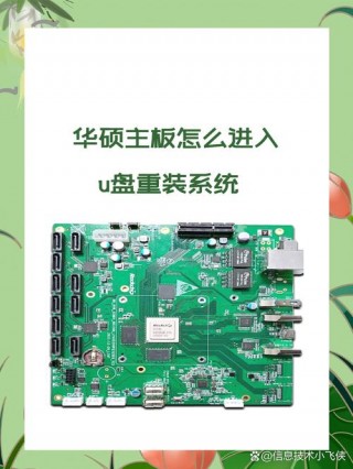 华硕笔记本重装系统不能进入系统怎么办，华硕笔记本重装win10进不了系统？