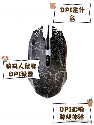 机械牧马人鼠标怎么样，牧马人机械鼠标机械宏怎么调