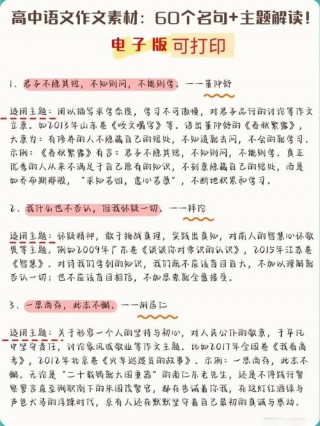 公考摘抄笔记本电脑推荐，公考笔记本几个够了