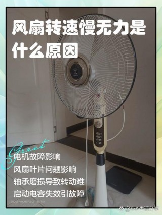 风扇的转速是多少？风扇的转速多少合适