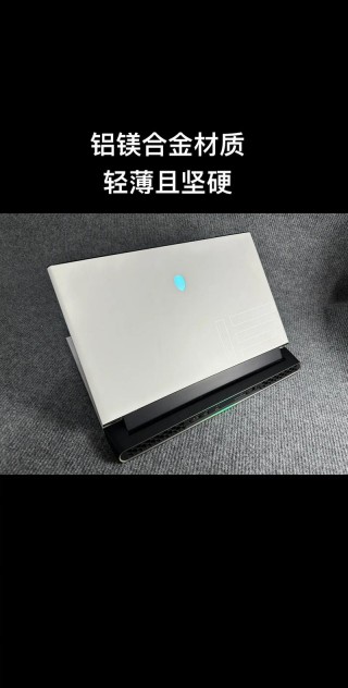 外星人笔记本口碑怎么样，外星人笔记本电脑什么牌子