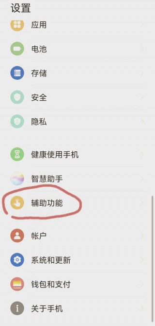 华为26键怎么设置九宫格数字，华为26键怎么设置九宫格数字输入法？