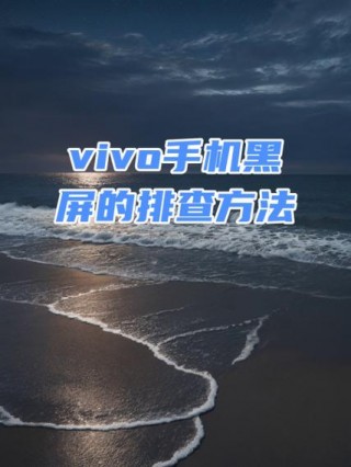 vivox27屏幕不亮什么原因？vivox27屏幕不显示了,是否内屏也摔坏了