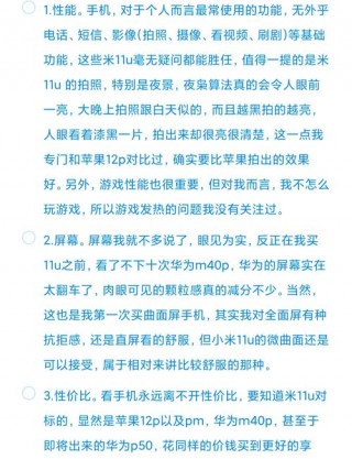 小米11ultra最新评测，小米11ultra性价比如何