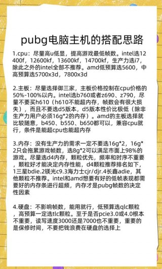 绝地求生需要什么配置的电脑？绝地求生一般要什么配置