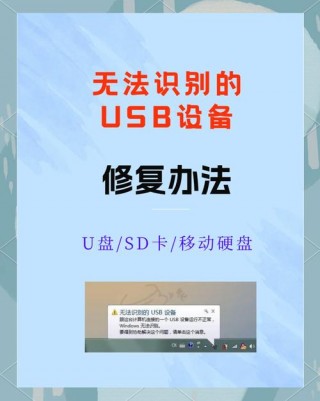 电脑为什么无法识别usb设备，电脑忽然无法识别usb设备？