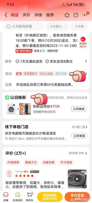 京东笔记本换货是拿新货来换吗，京东电脑换货是拿新货来换吗