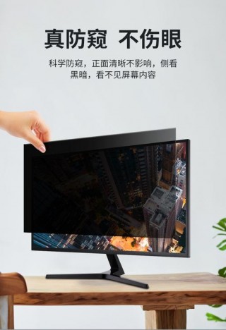 笔记本防窥膜怎么贴？电脑贴防窥膜后太黑怎么调整