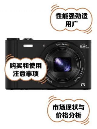 索尼wx350可以录像吗，索尼350使用技巧
