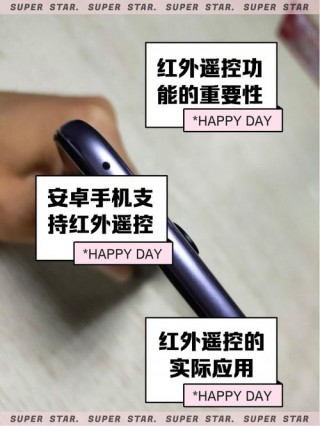 oppofindx2pro有红外线功能吗，oppofindx2pro有没有红外？