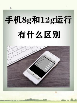 运行内存有什么区别？显存和运行内存有什么区别
