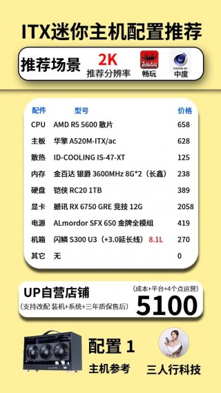 两千元左右的电脑主机？两千元左右的电脑主机有哪些