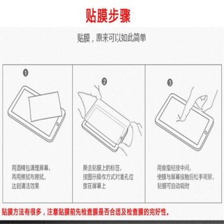 笔记本屏幕膜怎么贴，笔记本屏幕贴膜技巧