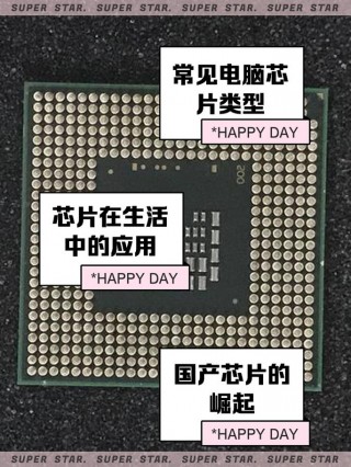 电脑芯片由什么物质组成？电脑芯片由什么元素组成