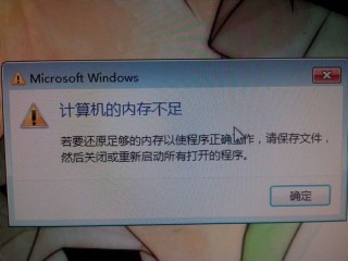 运行内存不够用了怎么办，运行内存不够用怎么办电脑？