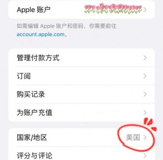 如何更改苹果id地区，苹果如何修改id地区？